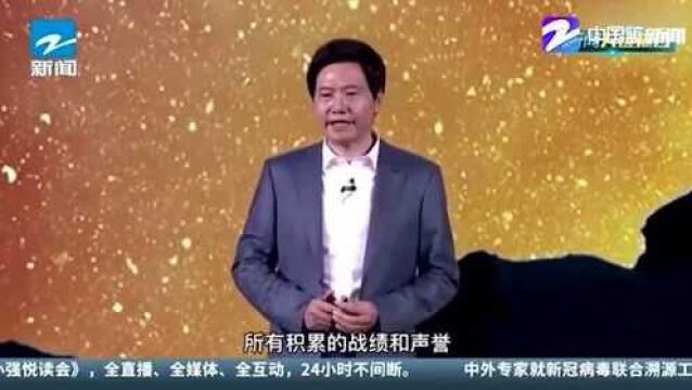 小米官宣造车计划:雷军兼任CEO 首期投入100亿元