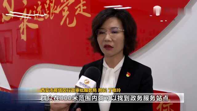 西安市雁塔区:扎实推进党史学习教育 服务群众有温度 有深度 有态度 有速度