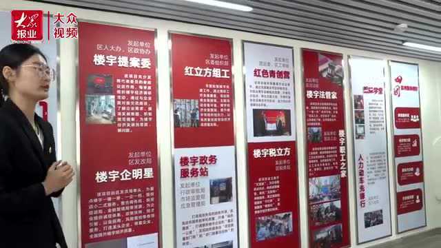 亿元楼宇党建东部联盟:推动楼宇经济良性互动、发展共赢