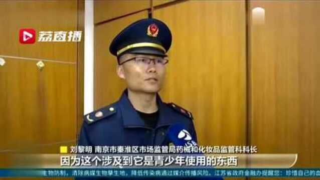 20倍!南京麦迪格被顶格处罚