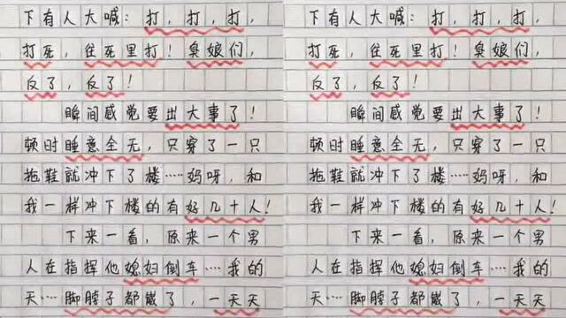 小学生搞笑作文,真是咸吃萝卜淡操心,崴脚都是罪有应得!