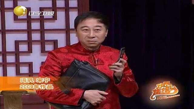 小品《返乡》:冯巩、宋宁演绎爆笑小品,冯巩返乡免费获得个媳妇