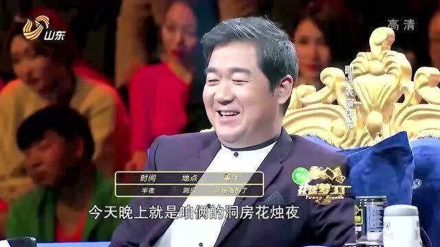 即兴表演题目一出,张国立乐了:好事都到他手里边了!