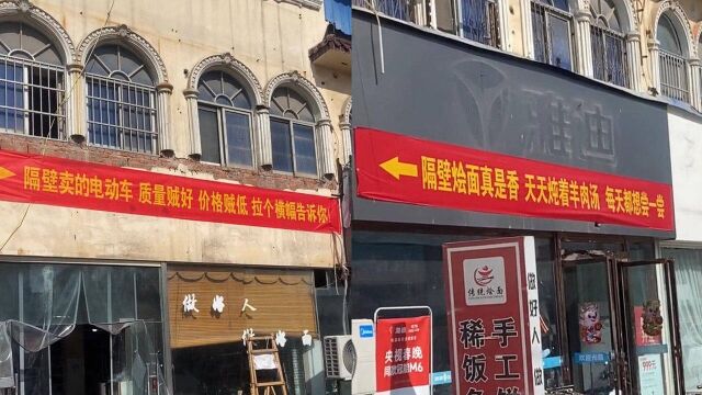 2家店铺门头挂横幅互吹“彩虹屁”,对面店铺不甘示弱一举动亮了