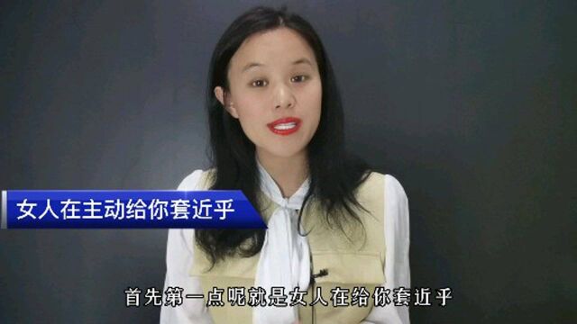 女人主动喊你哥哥,其实在暗示你这些“事情”,不要错过了