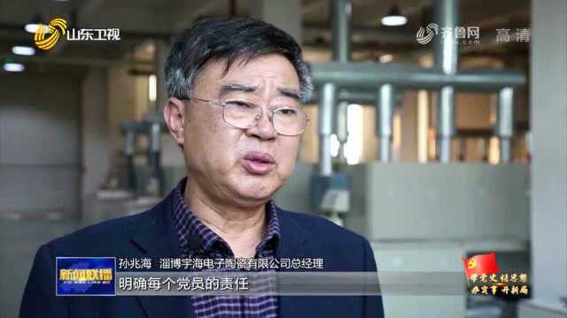 【奋斗百年路 启航新征程 学党史 悟思想 办实事 开新局】淄博博山:传承红色基因 推动党史学习教育走深走实