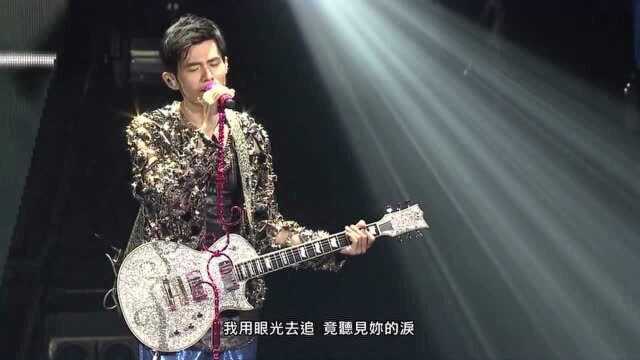 Jay Chou 周杰伦《一路向北》万人大合唱现场直播~~我们一路向北.