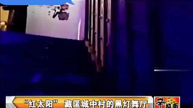 记者暗访城中村舞厅, 男女搂抱乱摸, 女子声称让你爽