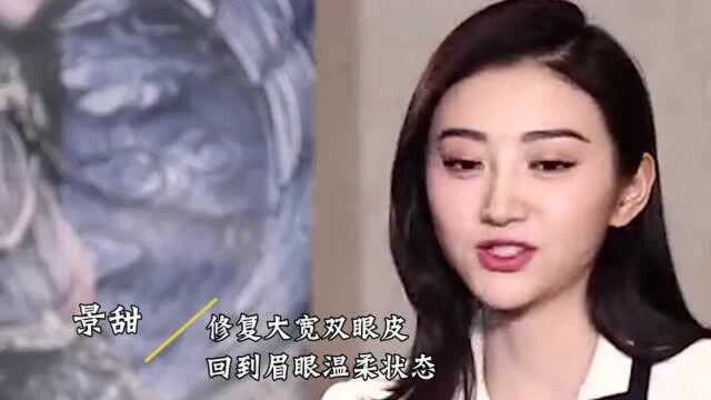 整容最成功的女星:杨紫充满少女感,鞠婧t扬长避短成“模板”