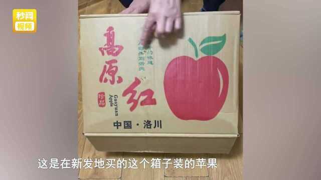 女子买箱苹果发现,空箱子竟重达27公斤,刮开纸箱让她直呼太坑