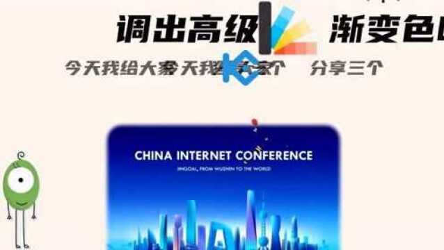 3个小技巧,教你用PPT配色出高级渐变色软件产品展示ppt