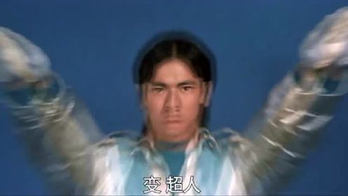 50年多年前，中国就有了超人电影，还是李修贤主演的#电影种草指南短视频大赛#