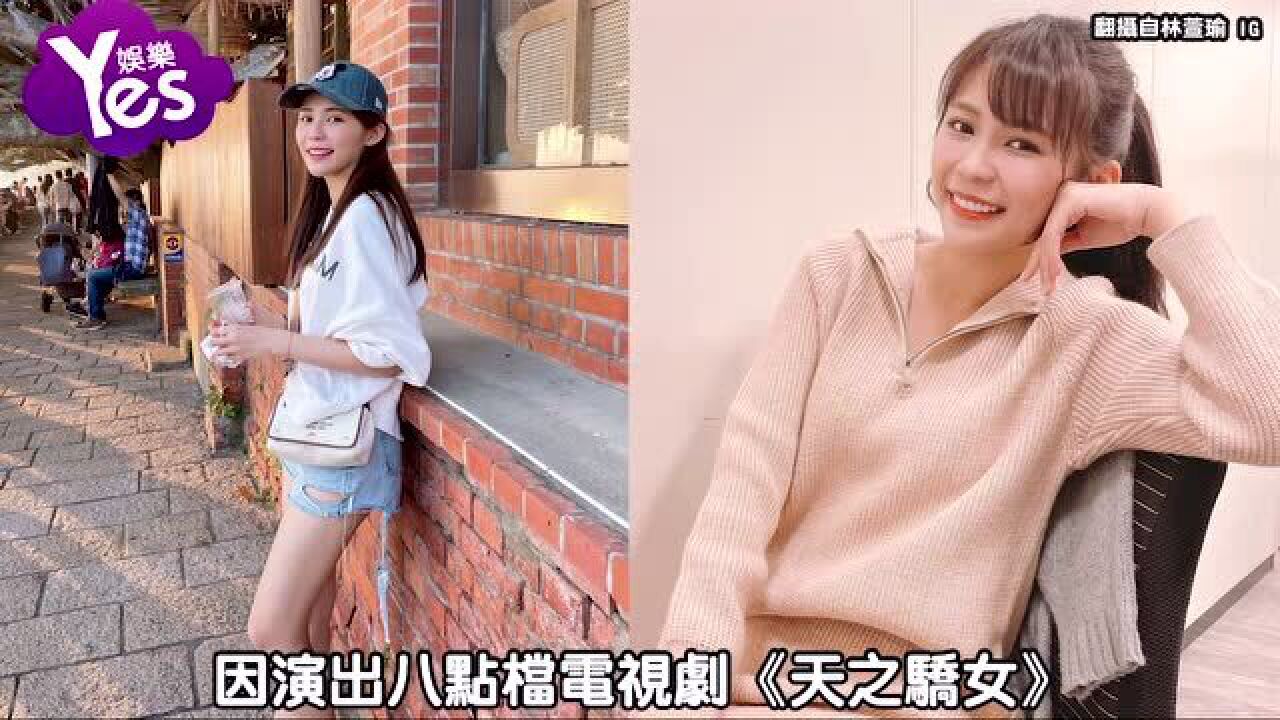 《天之骄女》的她被质疑修图 傻眼问「发生什么都要交代?」