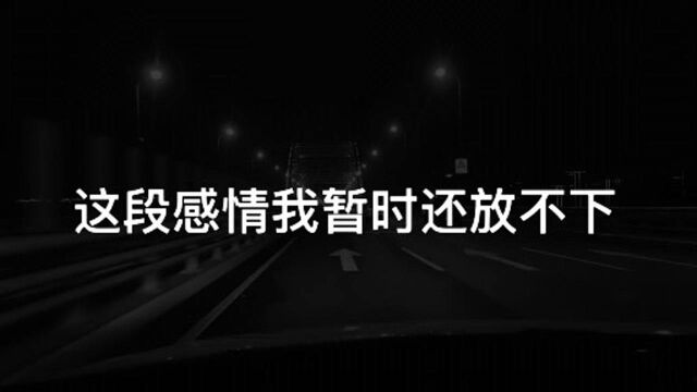 日常伤感,今日文案