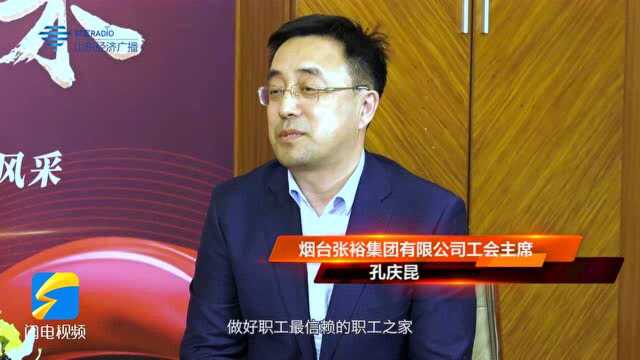 烟台张裕集团有限公司工会委员会:做“攻守兼备”的职工之家