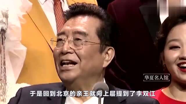 李天一仅入狱十年,除了亲爹李双江之外,还有“大佬”替他撑腰?