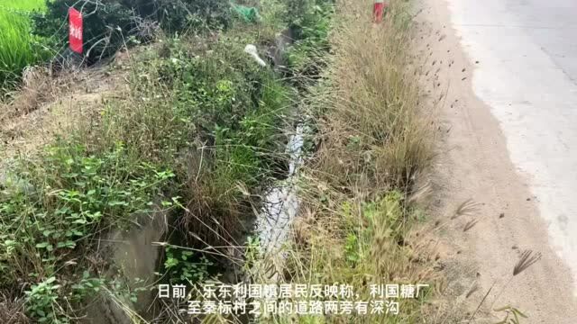 网上督查|乐东利国镇至秦标村公路无路灯 出行有隐患 部门:属村道 尚无装路灯计划