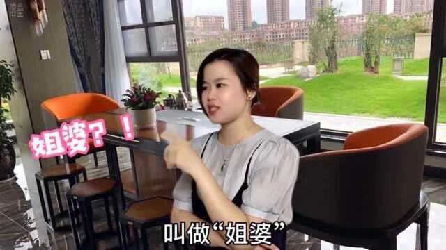 广东的婆婆到底是外婆还是家婆?混乱的粤语称呼叫法,你会分吗?