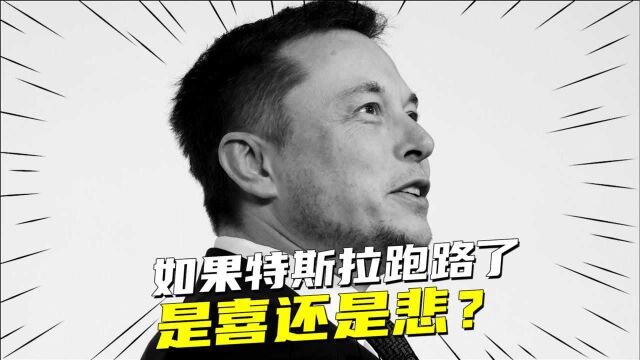 别让特斯拉跑了?马斯克提前还款上海工厂40亿为什么引人关注