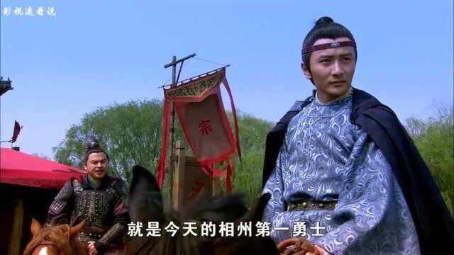 精忠岳飞:武考开始,柴桂出场,准备比武