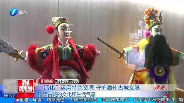 “活化”运用特色资源 延续古城文化和生活气息!