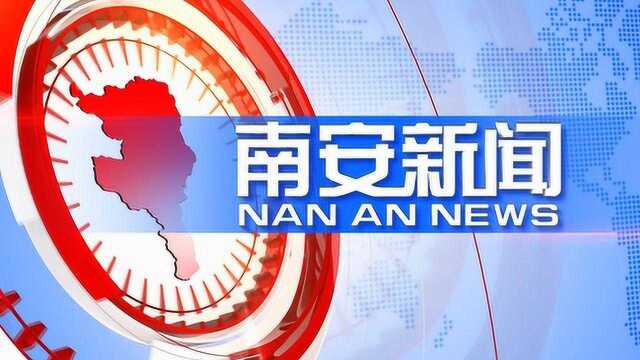 海丝商报融合进入南安市融媒体中心工作部署会召开