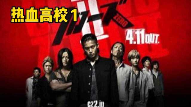 热血高校 1牧濑的色相