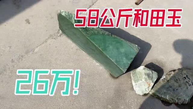 58公斤和田玉原石看看值不值,和田玉原石交易市场,开出的赌石是赚还是赔