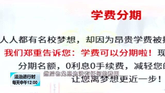 女子报名“慧学网成人自考”,缴费第二天就后悔了