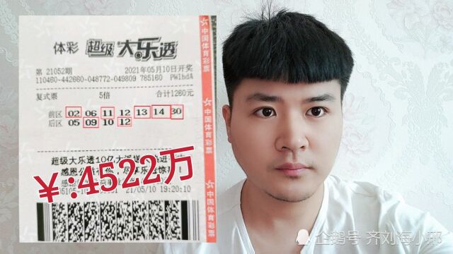 5倍投注中奖4522万,兑完奖后,大奖得主为何要奖励彩票店20万呢?