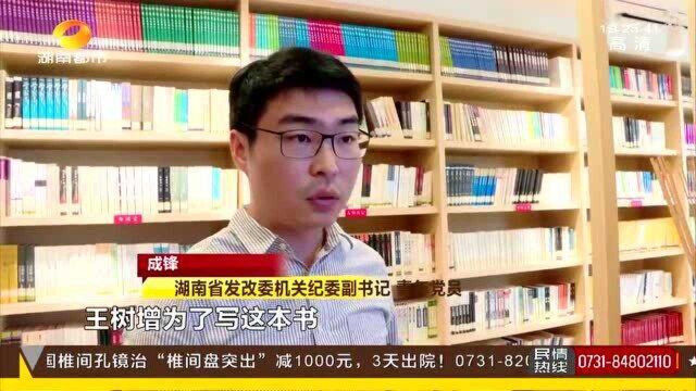 大型纪实文学报告《长征》 时间推进地域转换为轴 全面反映长征过程