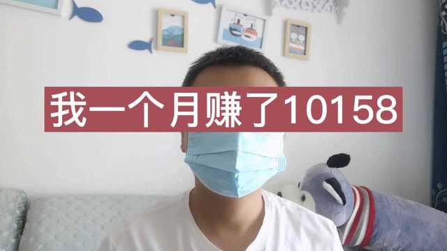 一个月赚了10000+,告诉你新手如何玩转自媒体