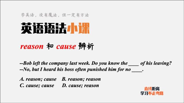 20210517reason和cause