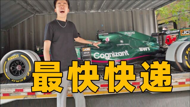 签收最快快递!F1赛车出现在路上是什么样的?