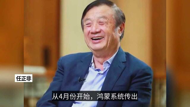 华为发出邀请,小米,你准备好了吗?