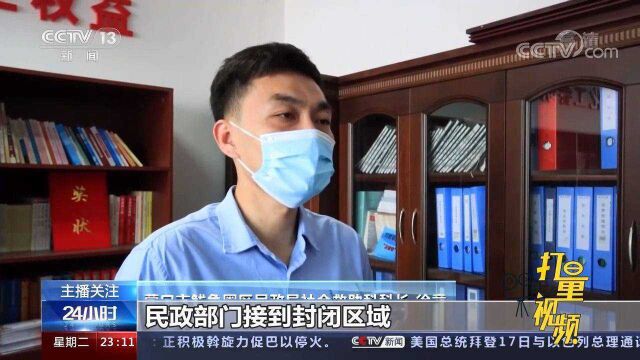 辽宁营口鲅鱼圈区:开通24小时救助热线,保障困难群体生活