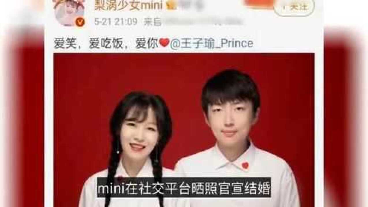 大胃王mini官宣结婚两人过往互动被扒老公曾参加过相亲节目