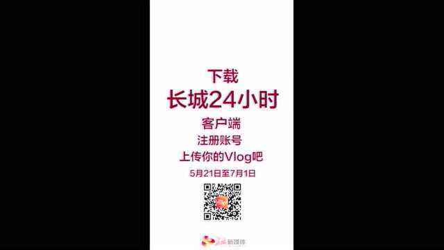 “晒党龄 表初心 感党恩”VLOG征集活动启动啦