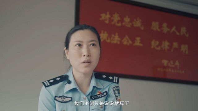 蒋敏:入警时所立下的誓言,我们必须用实际行动去诠释