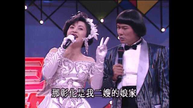 经典回味 猪哥亮歌厅秀凤仪演唱歌曲《针线情》