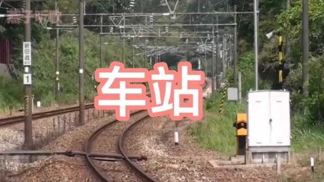 静静的听!《车站》经典歌曲!怀旧歌曲!