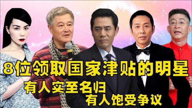 享受国家津贴的8位大咖:袁隆平院士每月只拿6000,王菲到底凭啥