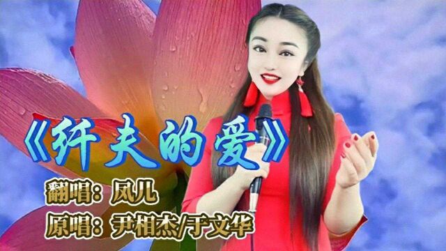 一首经典民谣《纤夫的爱》歌词句句入心,歌声悠扬动听