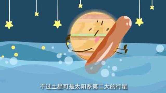 儿童科普5 八大行星的脾气