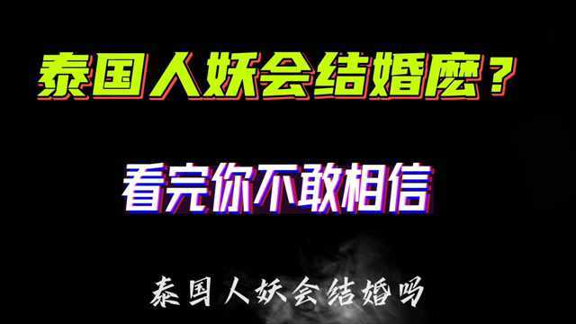 泰国的人妖是真漂亮,但到最后他们会怎样