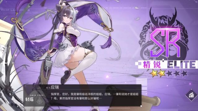 碧蓝航线 肇和级防护巡洋舰1号舰 肇和 ROC Chao Ho 肇和 Azur Lane アズールレーン G665