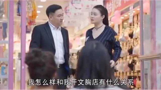 小伙无奈帮忙卖文胸,竟然成为了店里的销售冠军