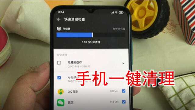 手机一键清理,两秒就能清理大量文件,实用又便捷