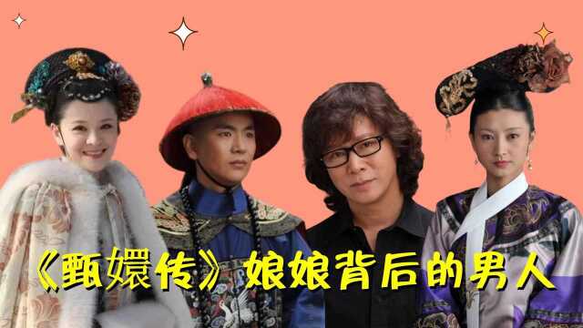 《甄嬛传》娘娘背后的男人,曹贵人温太医携手9年,槿汐嫁西游记\