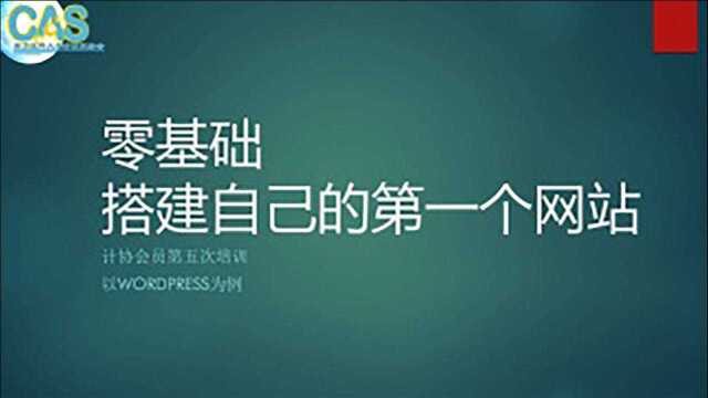 2小时学会完美建站!《源码搭建教程视频》优秀网页设计《php网站搭建教程》网页制作(完整版)